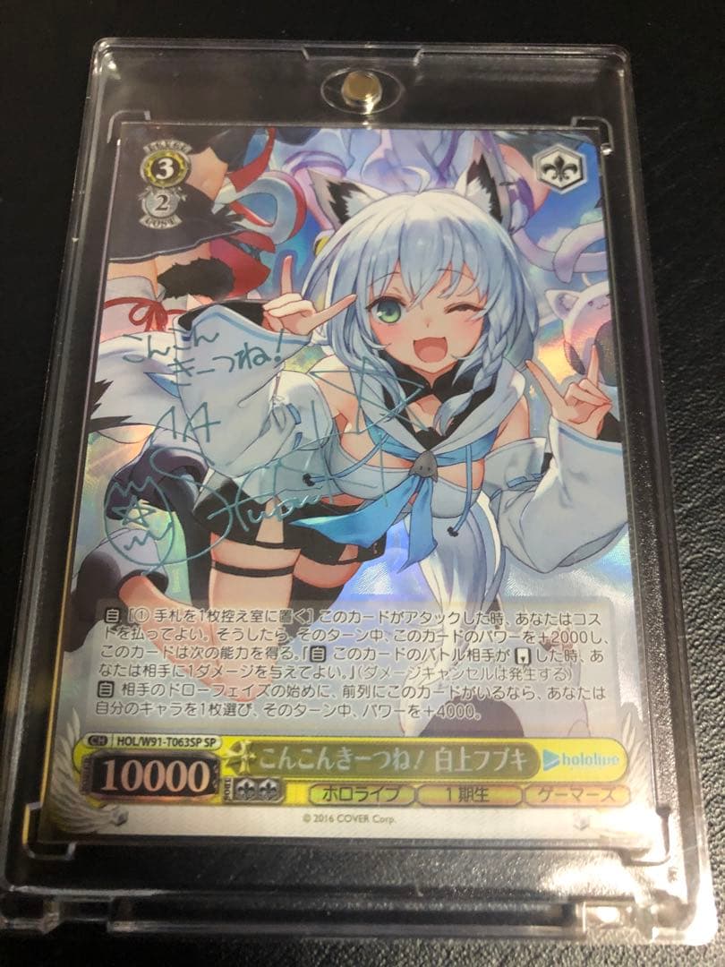 加*助様 ヴァイスシュヴァルツ　ホロライブ　こんこんきーつね！白上フブキ　SP