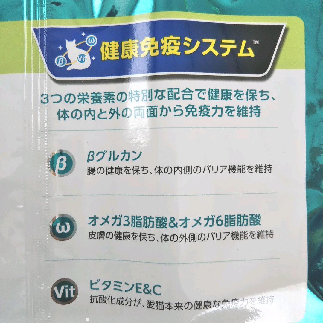 ピュリナワン 健康マルチケア(2kg×6袋)