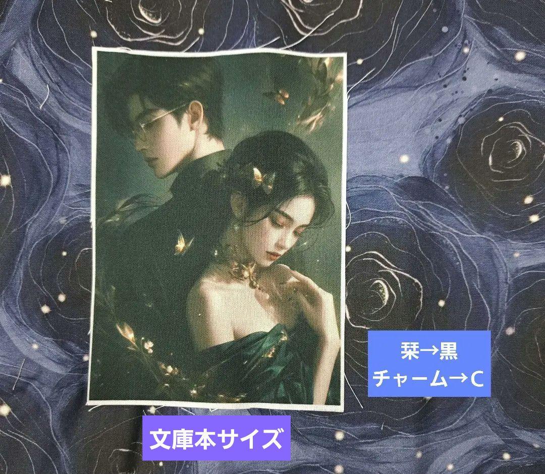 ２児mama＊愛栖華＊①ブックカバー