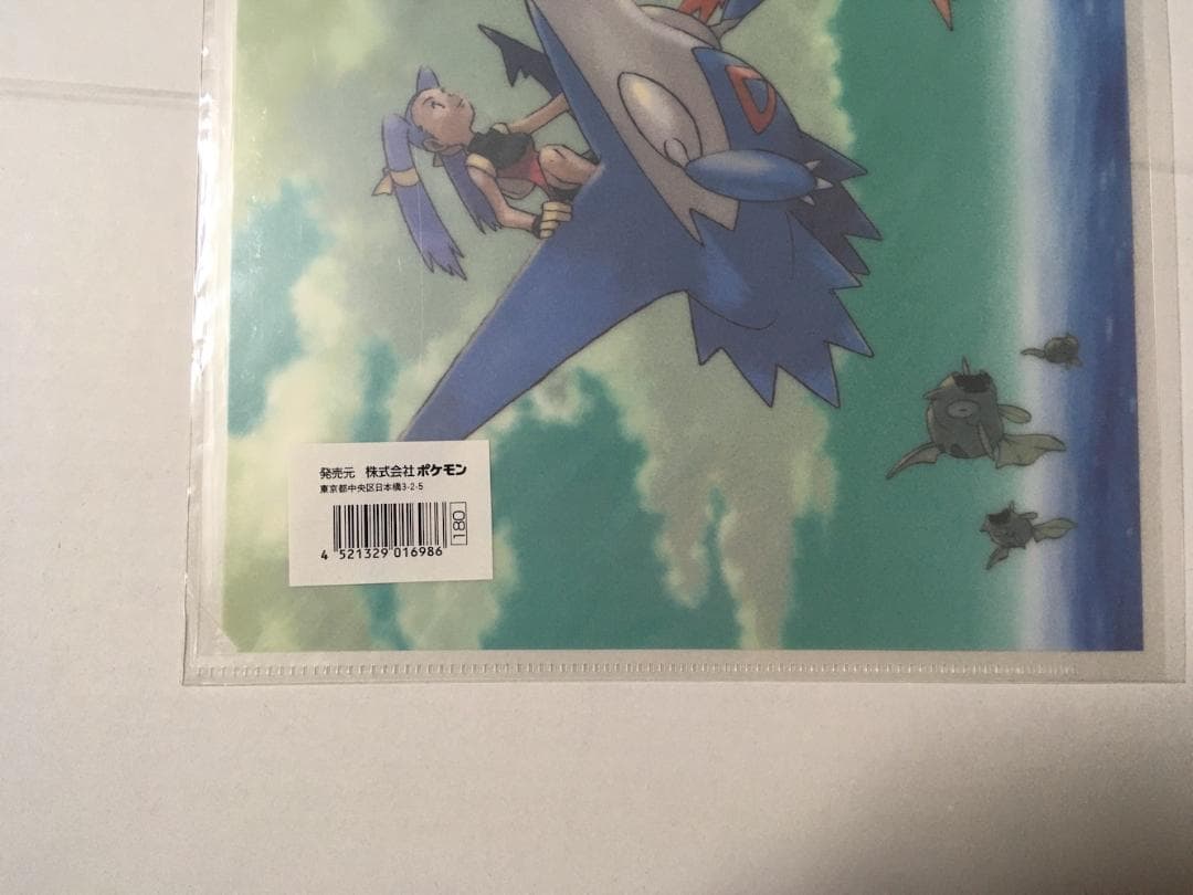 【2002年度版】 ポケモンセンター 杉森健 クリアファイル 2枚セット