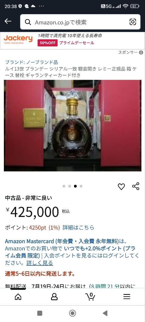 レミーマルタン　ルイ13世 観音開き、専用箱、外箱、シリアルナンバー全て一致