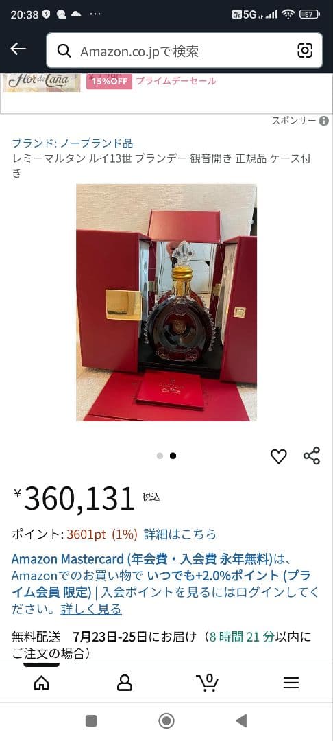 レミーマルタン　ルイ13世 観音開き、専用箱、外箱、シリアルナンバー全て一致