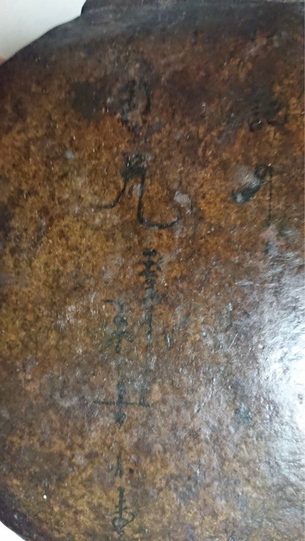 花器 李朝 扁壺 黒高麗 花入 漆塗 茶道 茶道具 華道 陶磁器 骨董 古美術