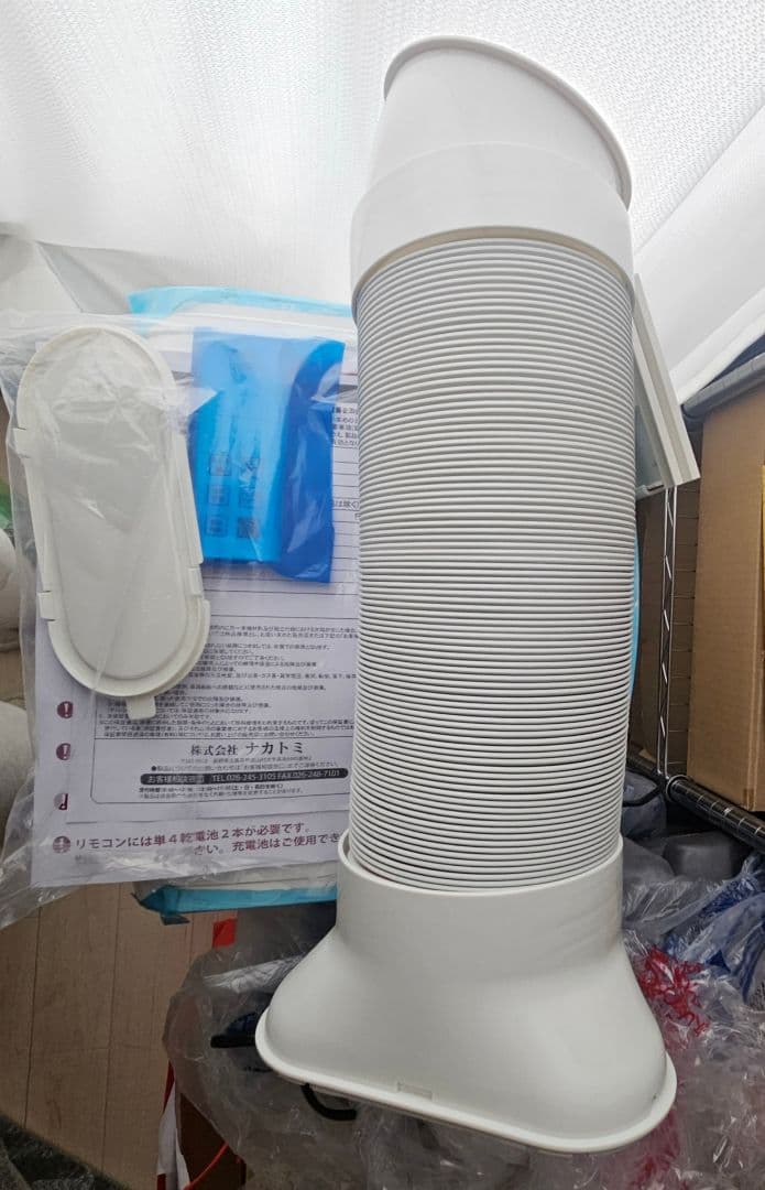 ナカトミ スポットクーラー 移動式 エアコン MAC-20 工事不要