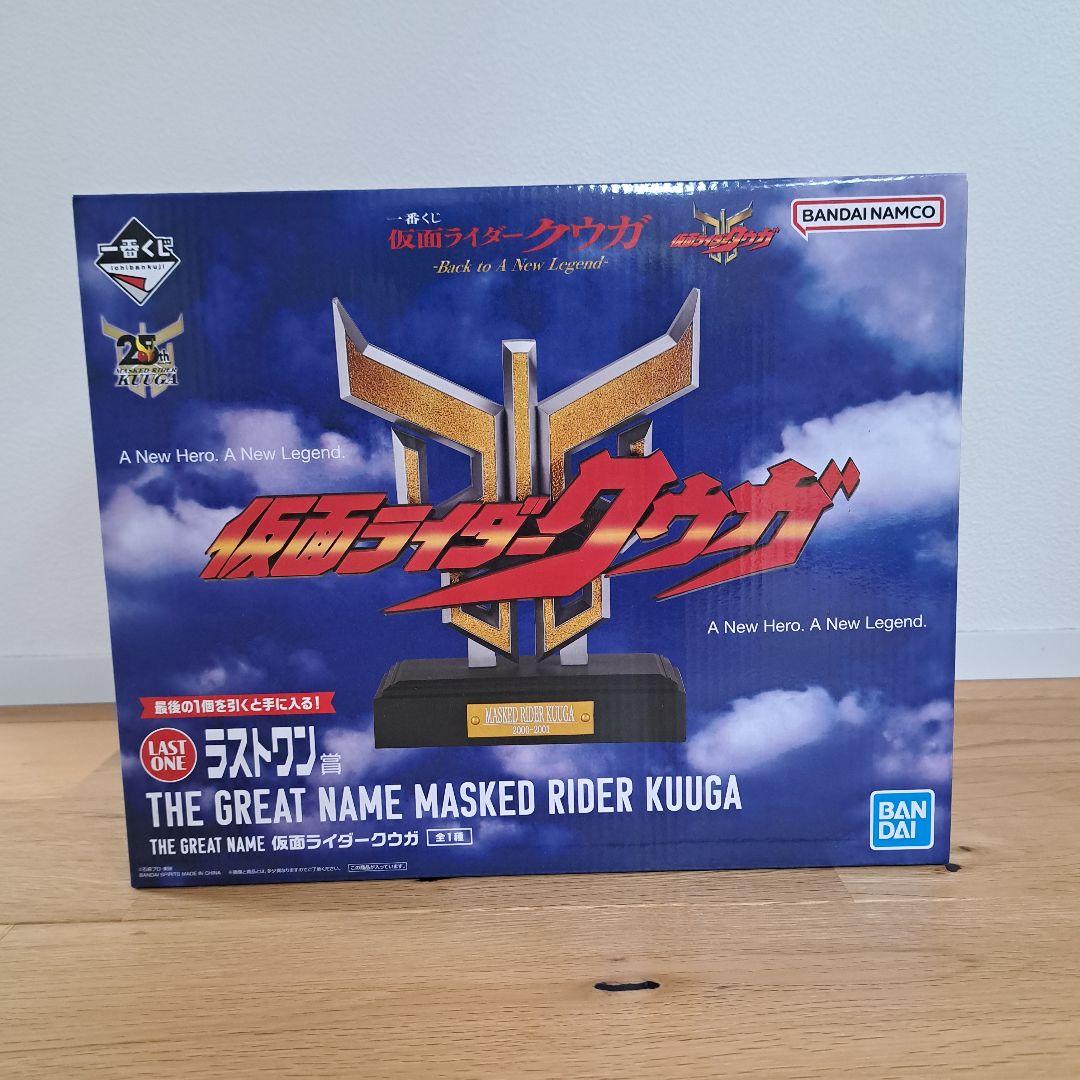 一番くじ　仮面ライダー クウガ フィギュア セット