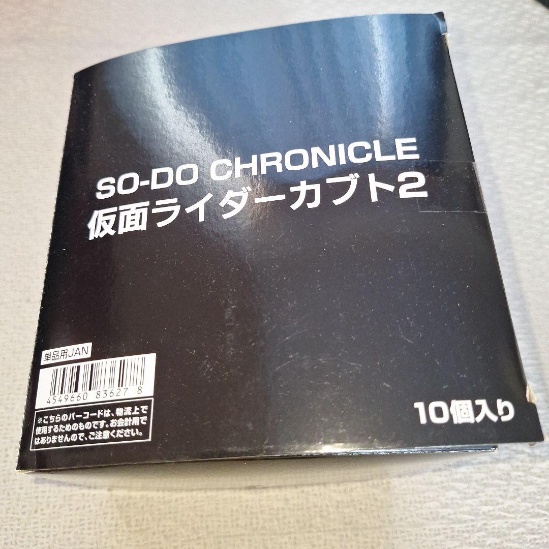 バンダイSO-DOクロニクル 2022仮面ライダーカブト2 全10種コンプリート