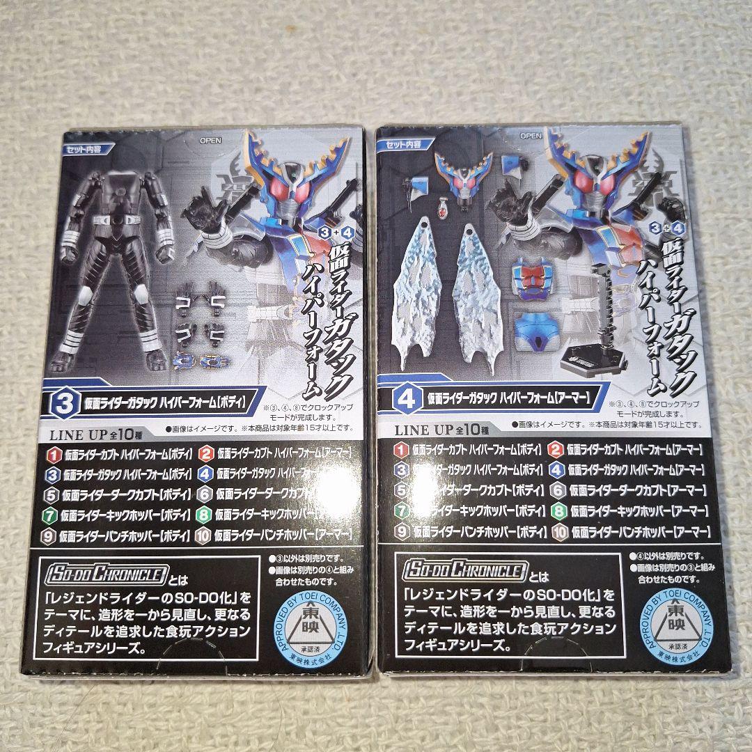 バンダイSO-DOクロニクル 2022仮面ライダーカブト2 全10種コンプリート