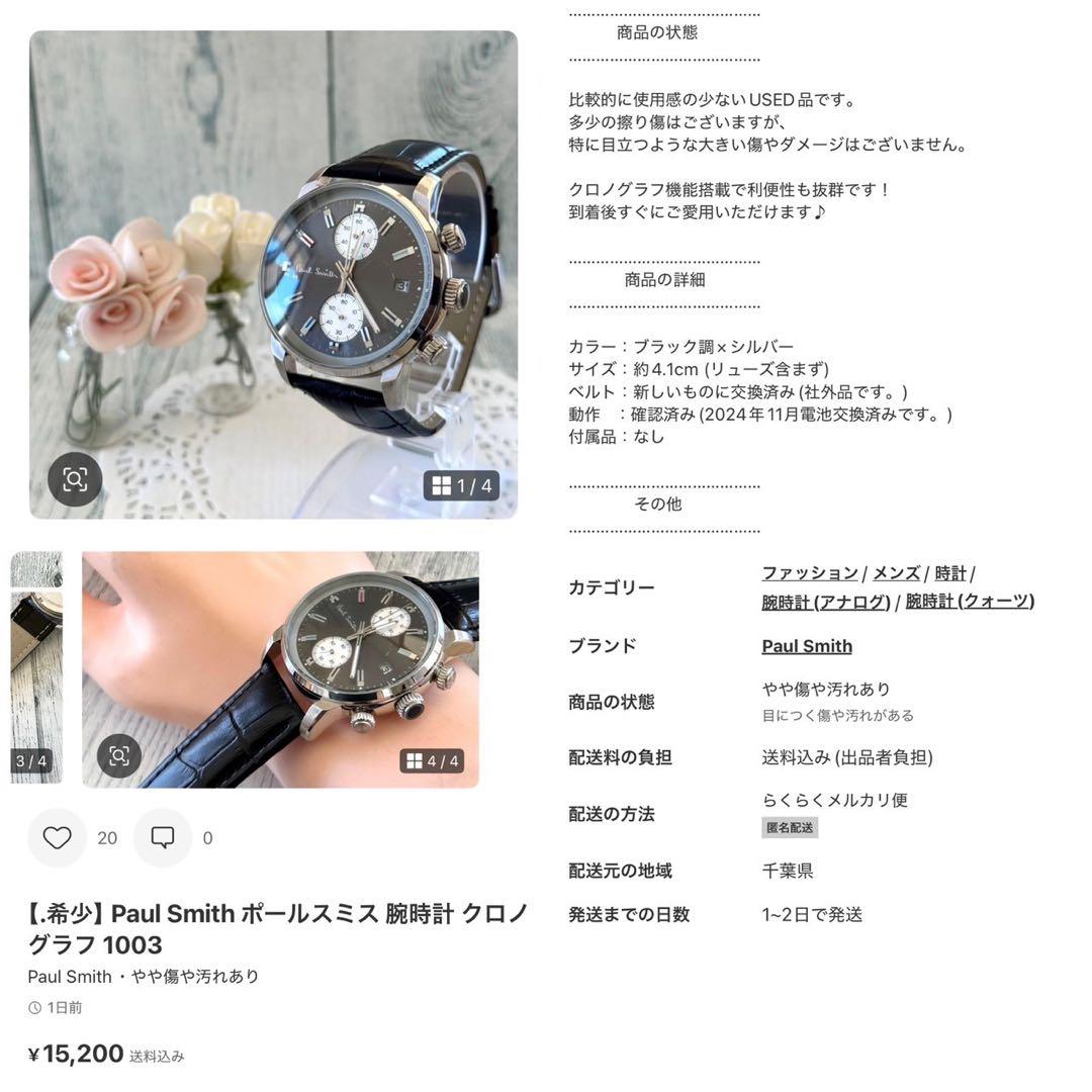 MORIRin様 リクエスト 3点 まとめ商品