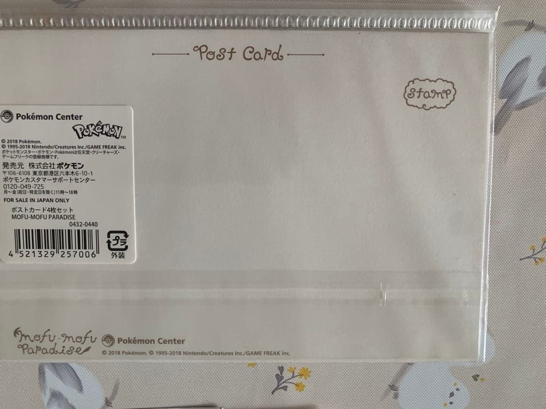 ポケモン センター　20th クリアシート&絵はがき