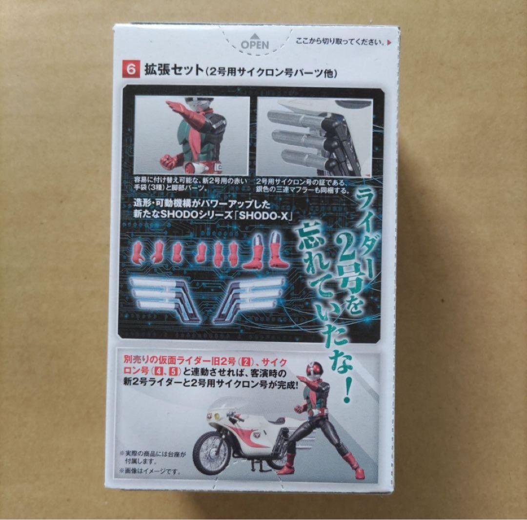掌動駆 SHODO-X 仮面ライダー第1弾 全6種コンプリート+2体セット