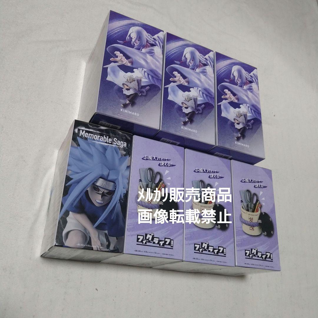 NARUTO 君麻呂 サスケの棺桶 フィギュア VIBRATION フィグライフ