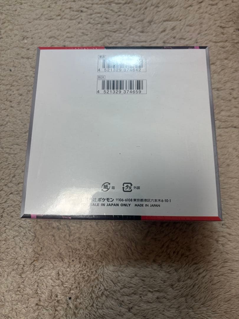 ポケモンカードゲーム151 & ロケット団シュリンク付