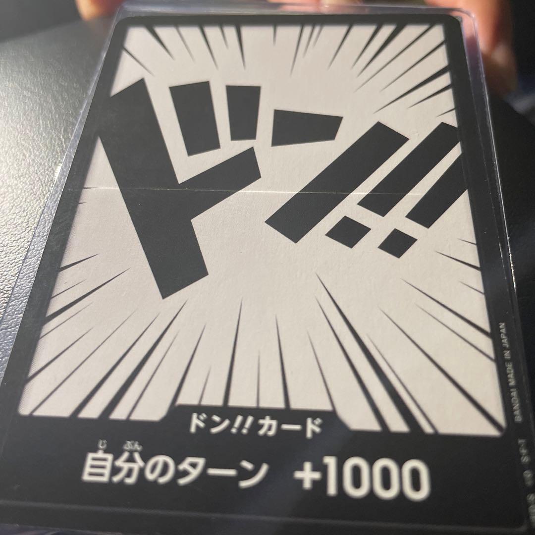 ONE PIECEカードゲーム　ドンカード　SE