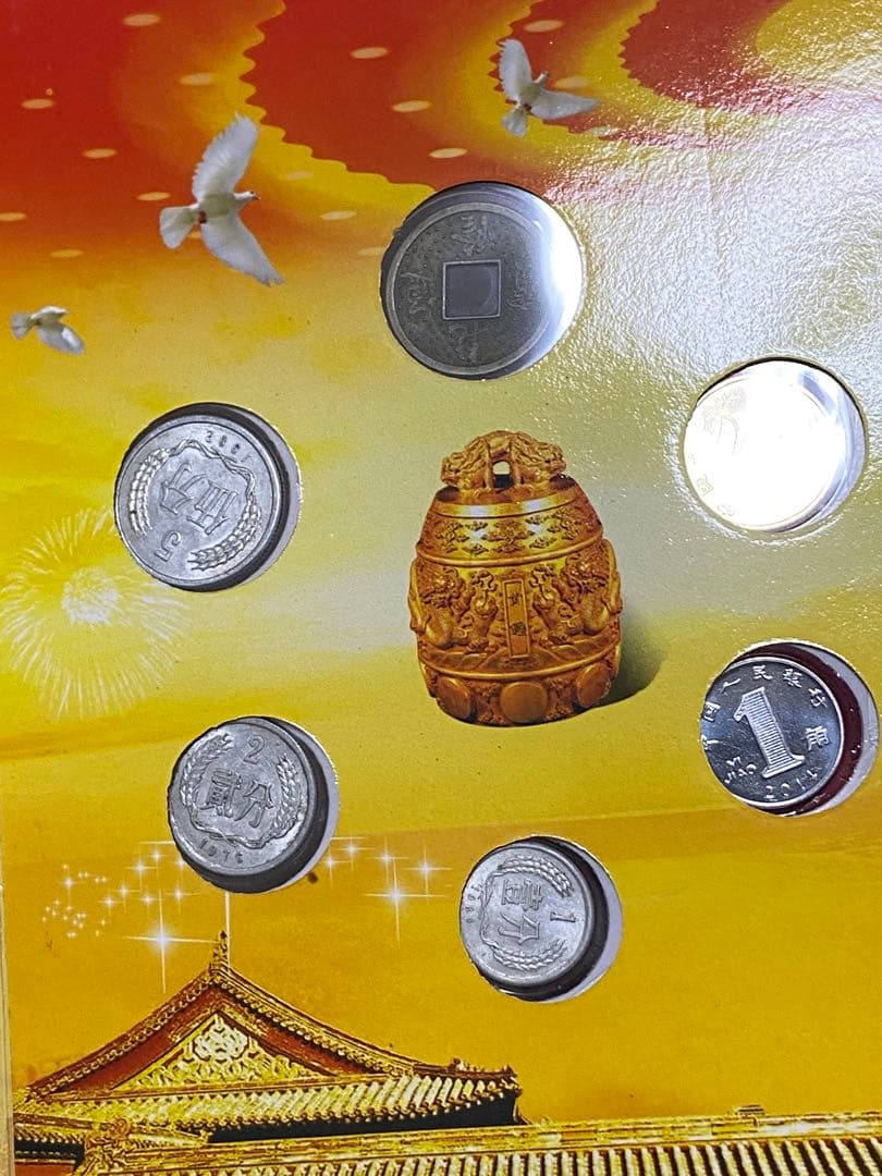 海外　中国　古銭　50年代　アルミ銭　貨幣　コレクション