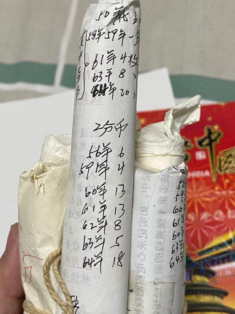 海外　中国　古銭　50年代　アルミ銭　貨幣　コレクション