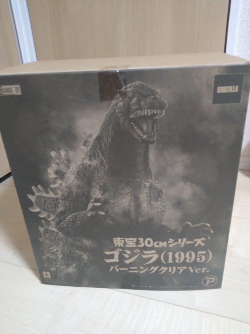 東宝30cmシリーズ　ゴジラ(1995) バーニングクリア