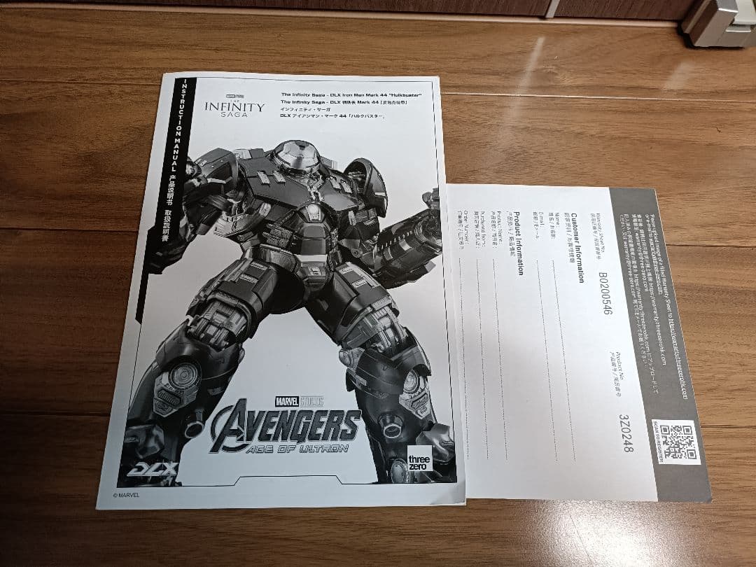 Threezero アイアンマン ハルクバスター