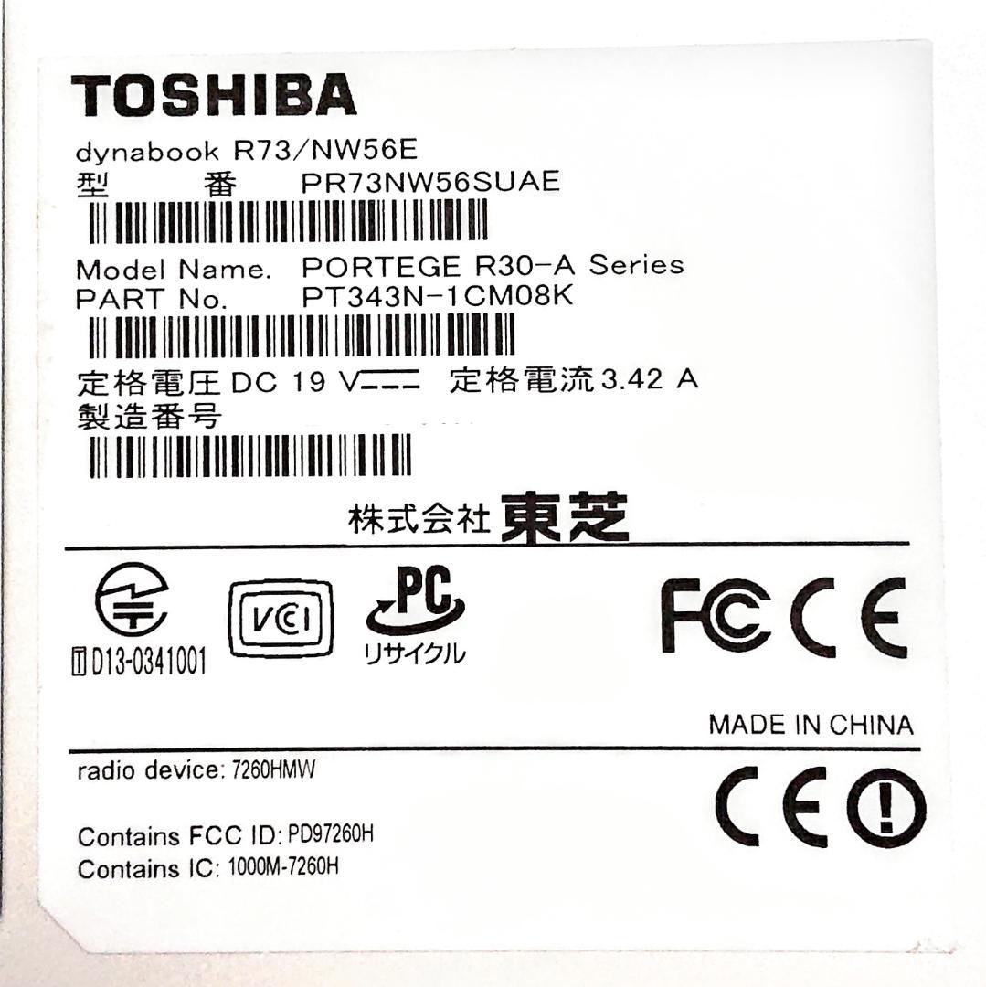 美品！Dynabook R73/NW56E 第4世代 Core i5 [375]