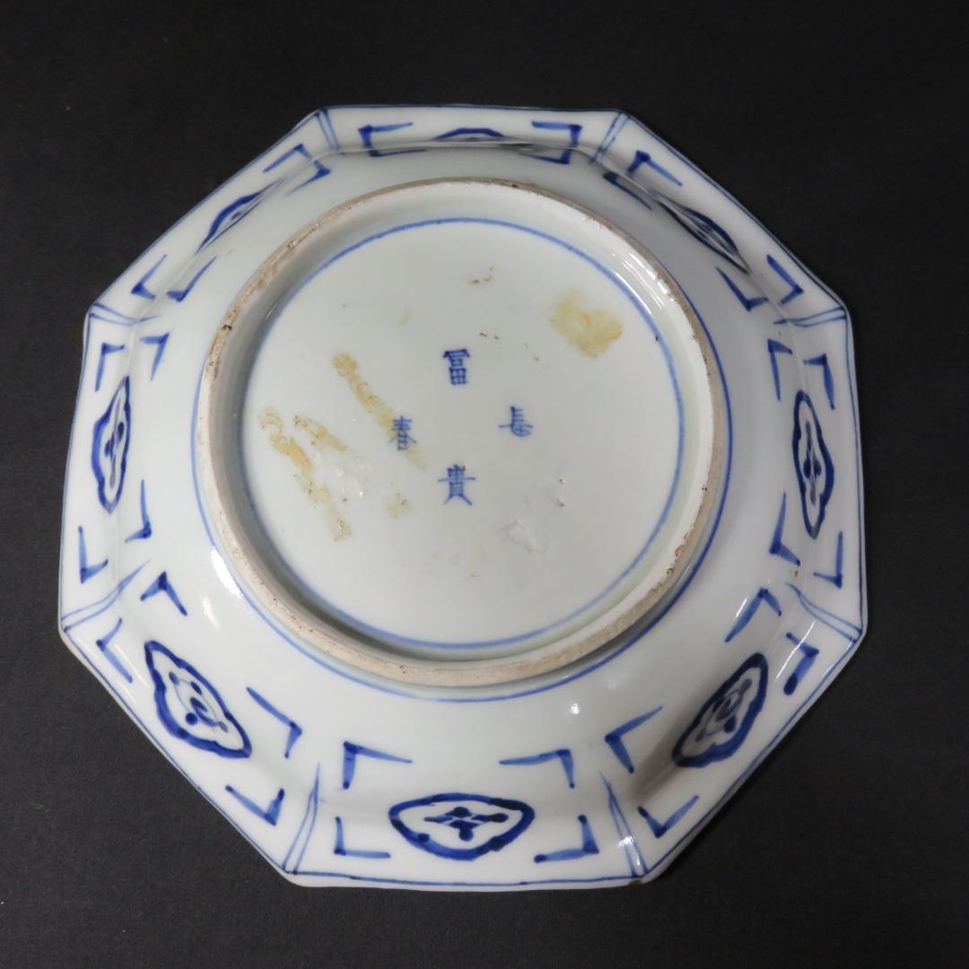 八角皿 色絵 古伊万里 染錦 富貴長春 木箱 江戸 庭景 中皿