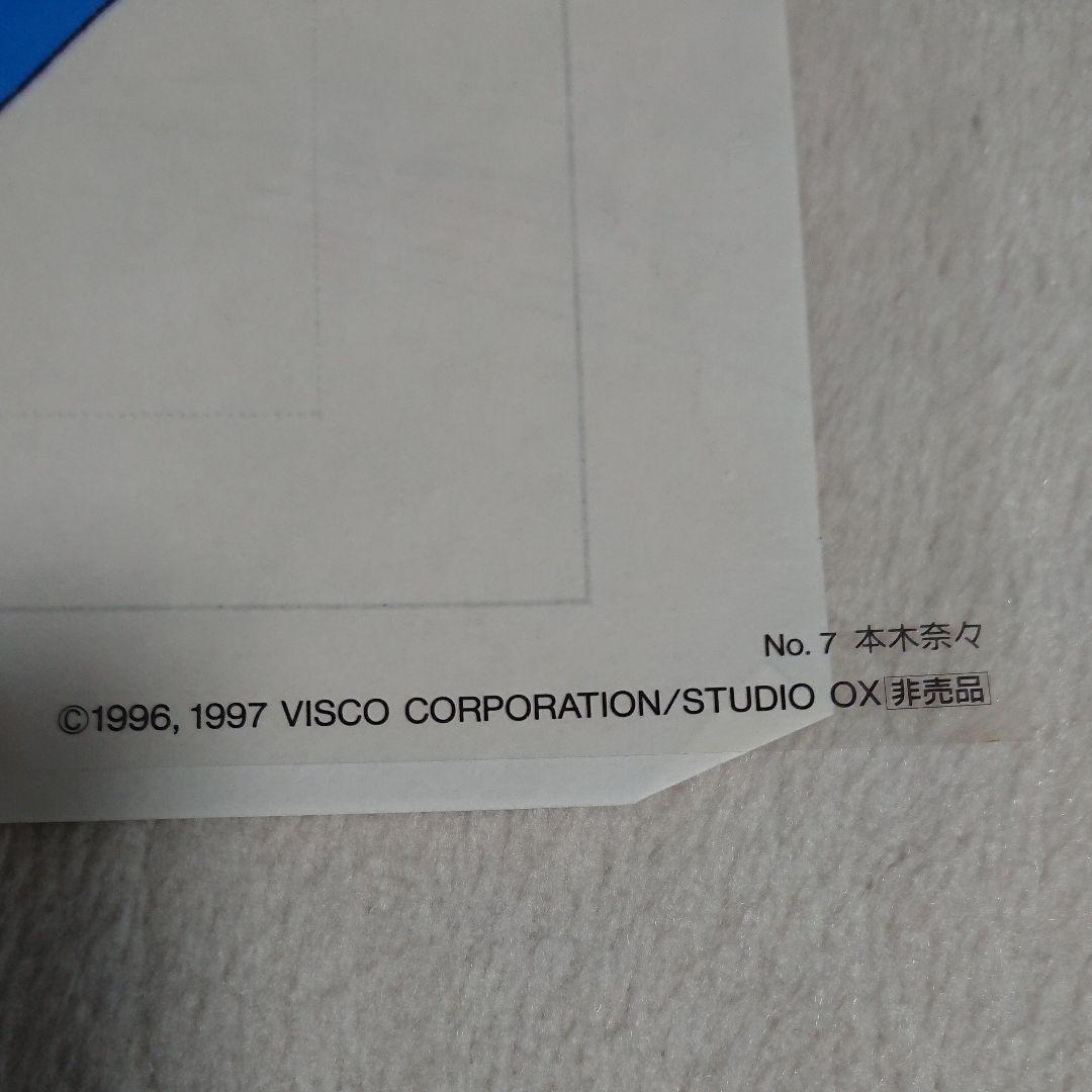 非売品「本木菜々」