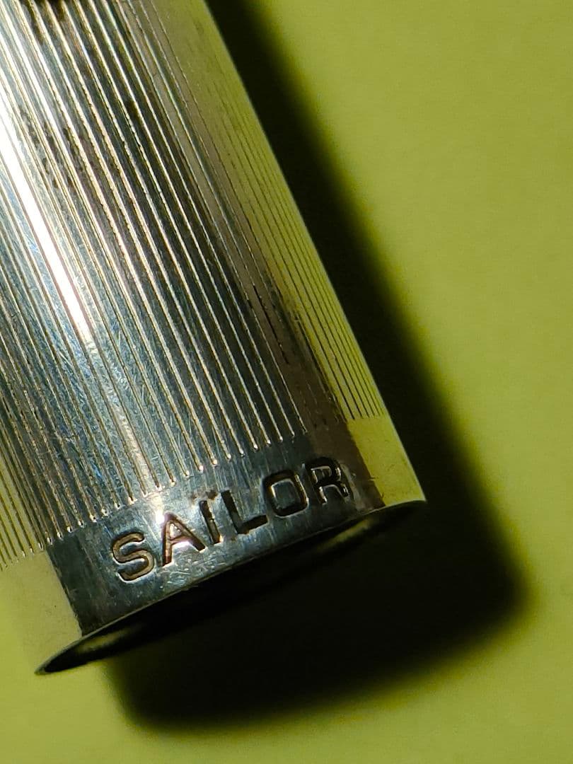 セイラー　シルバー　万年筆　SAILOR