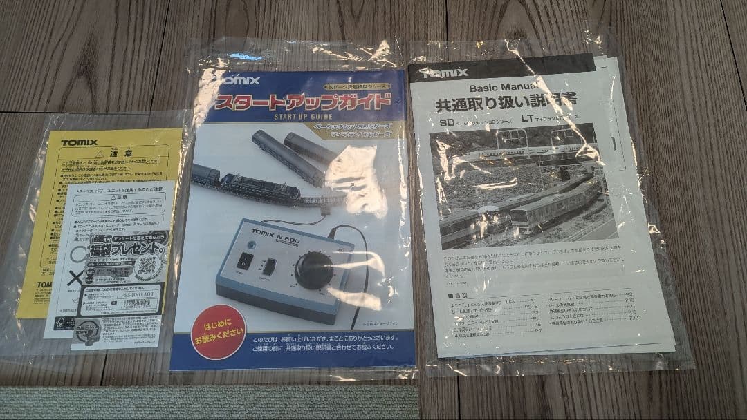 TOMIX ベーシックセット SD E235系山手線