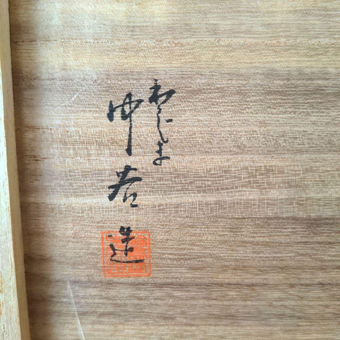 【新品】輪島塗　長手膳　長手盆　漆器 膳 バラのデザイン 木箱付き