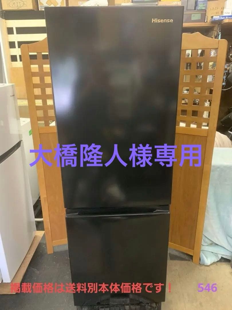 Hisense ノンフロン冷蔵庫　冷凍　HR-D1701B 2023年製