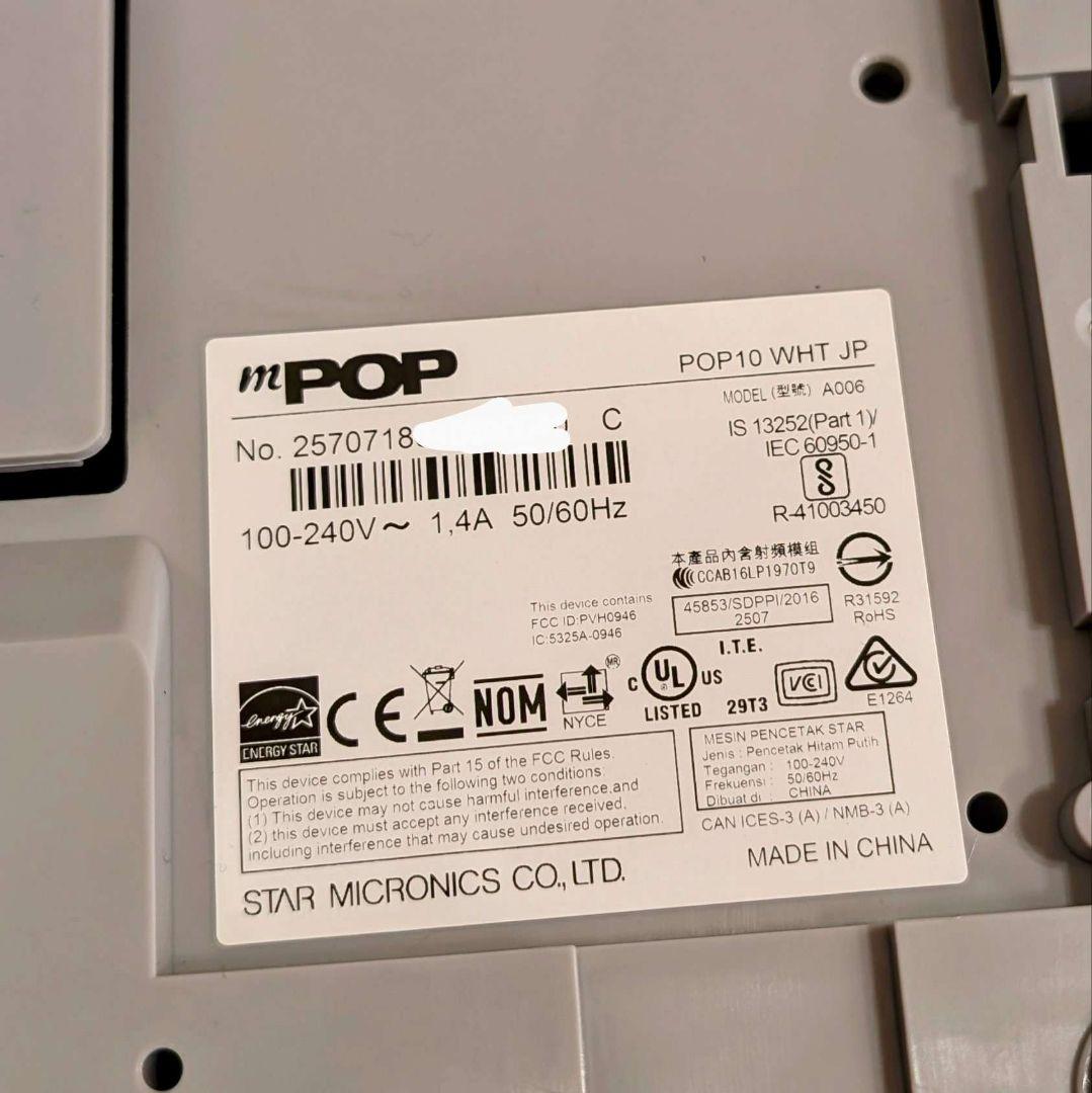 スター精密mPOP バーコードリーダー付属 エアレジ POP10