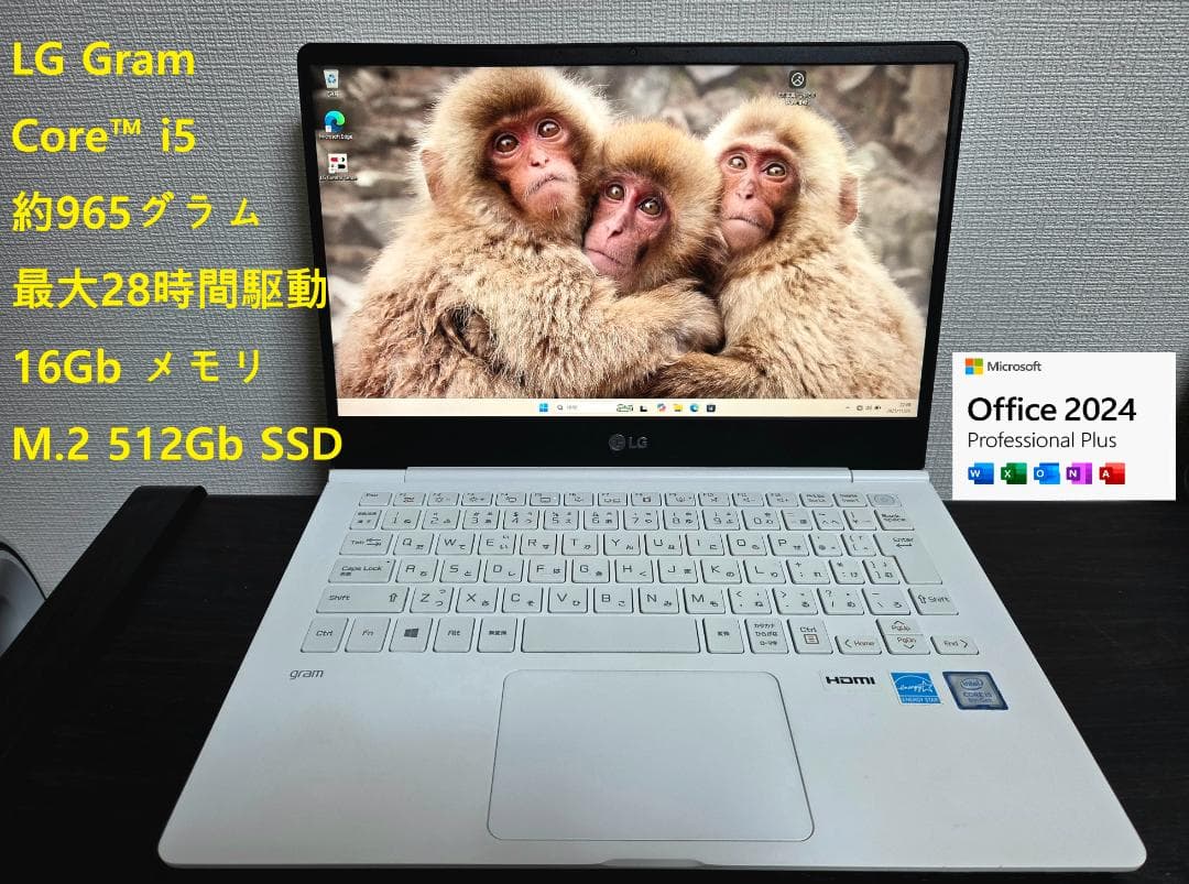 LG gram 13インチ/ i5 / 16G/ 512Gb / Win11