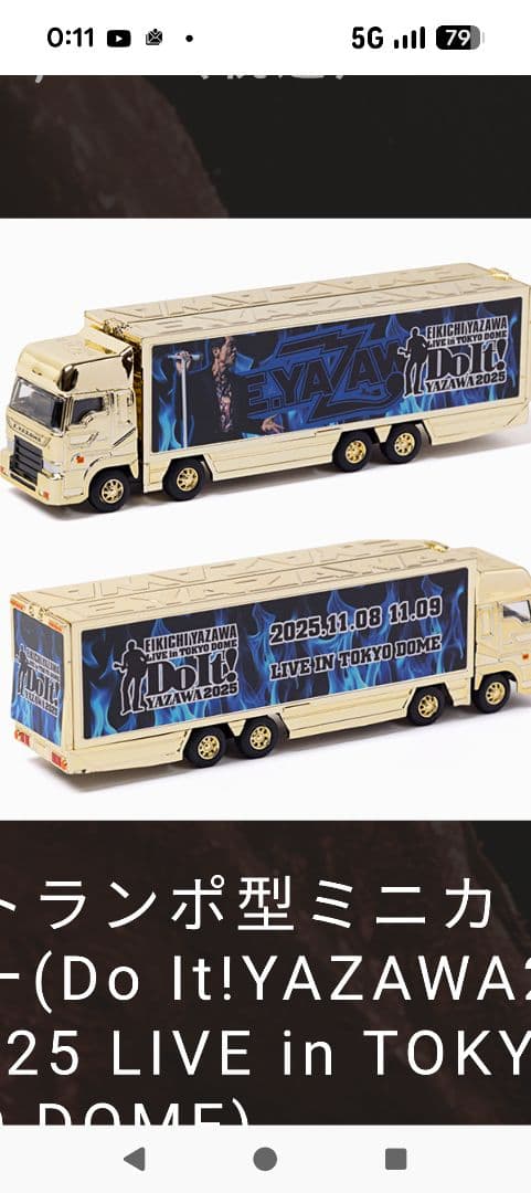 ★矢沢永吉★トランポ型ミニカー★2025東京ド―厶限定品★新品未開封品