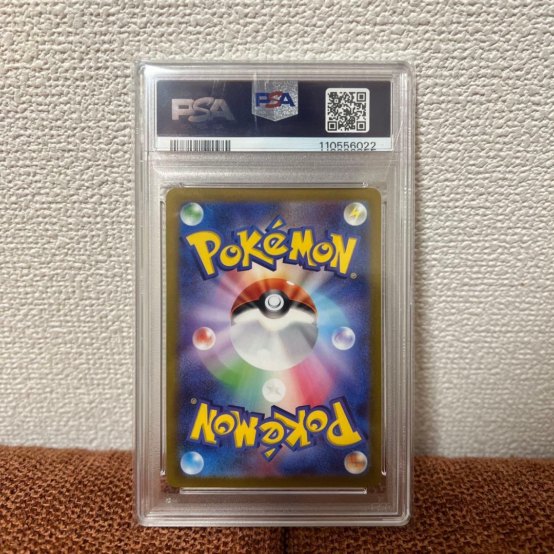 リザードンV SR PSA10