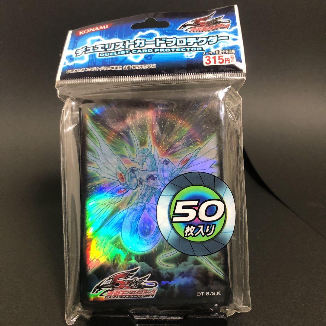 遊戯王 スリーブ(未使用品)  セイヴァースタードラゴン