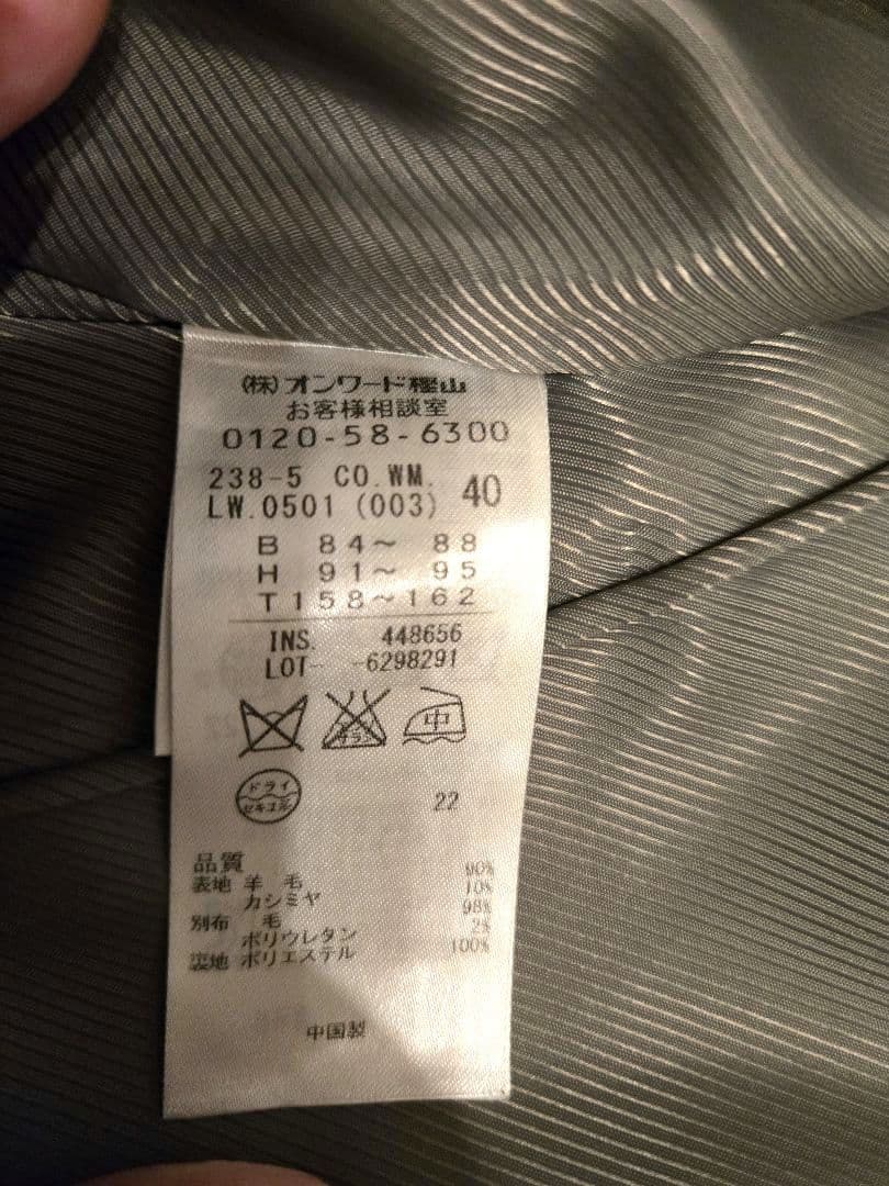 自由区　スタンドカラーウールコート