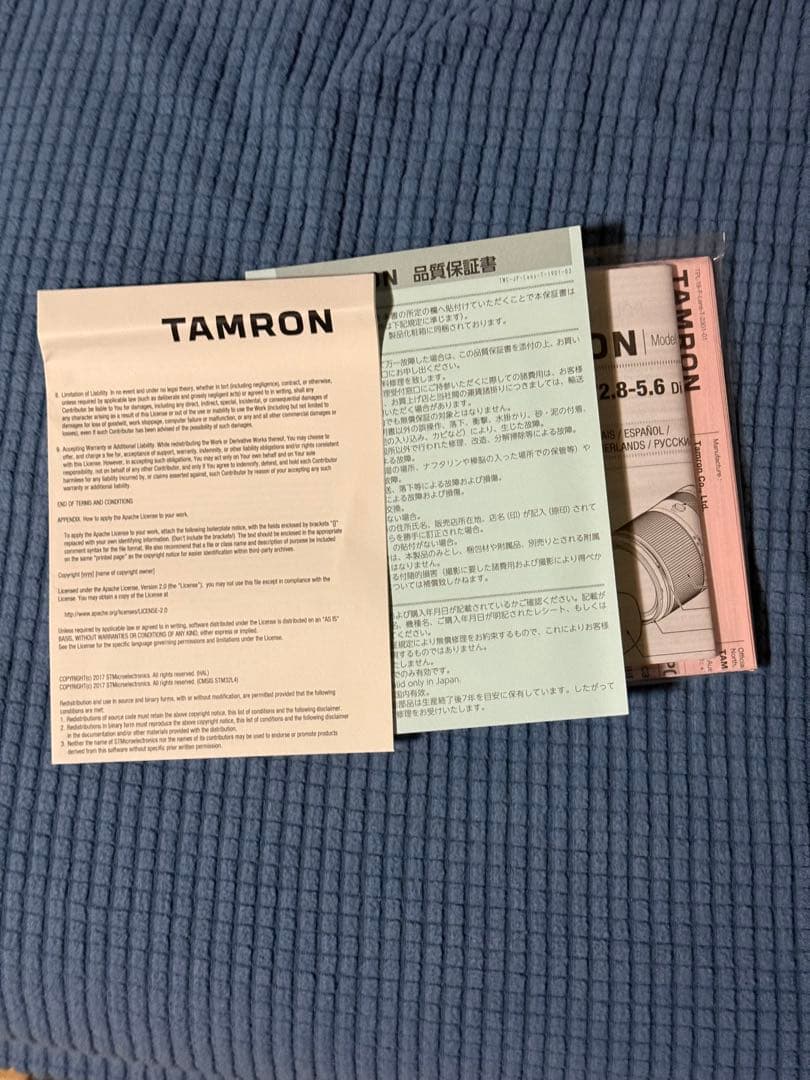 タムロン　レンズ　TAMRON 28-200mm フルサイズ　FEマウント