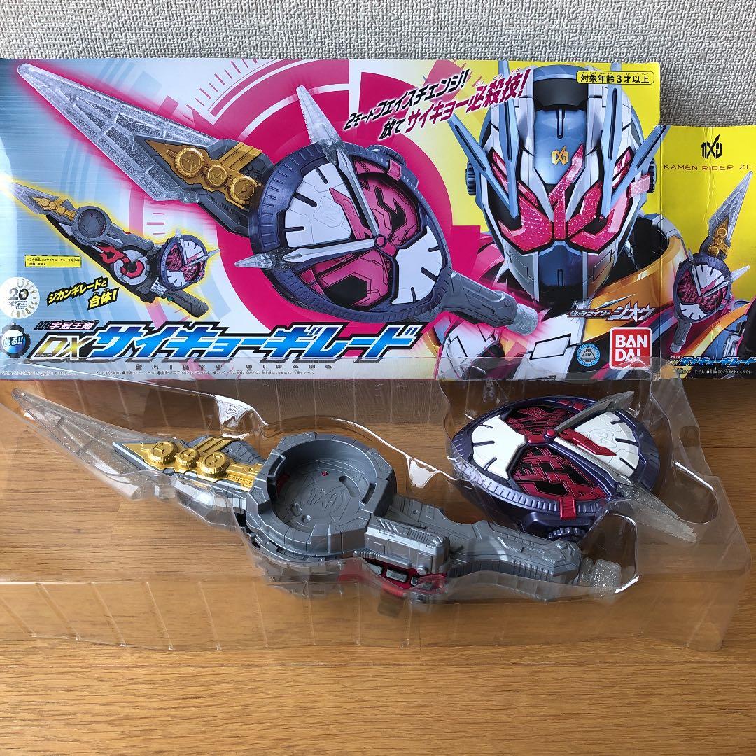 ゲキレア！仮面ライダージオウDXサイキョーギレード