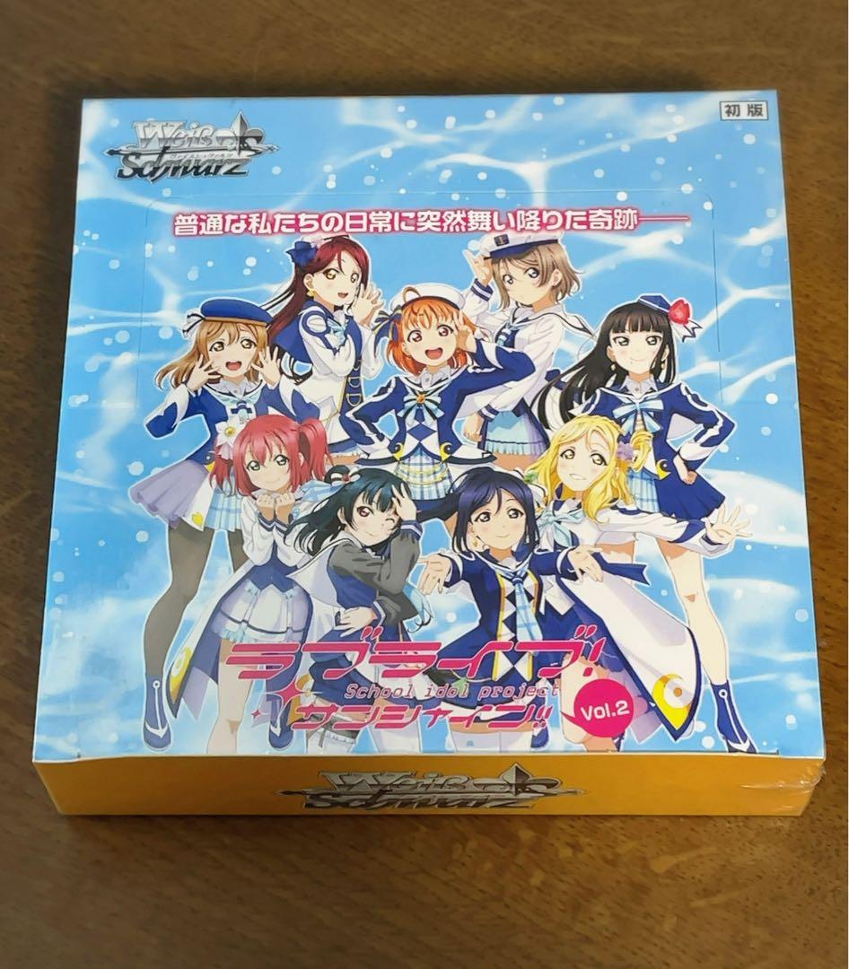 WS ラブライブ サンシャイン vol.2 BOX 美品