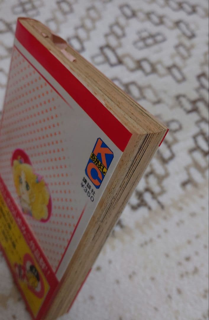 キャンディ・キャンディ 9巻（初版）