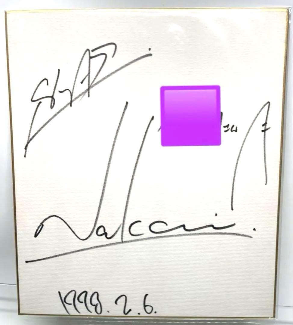 SMAP 中居正広さん 直筆サイン　1998.2.6