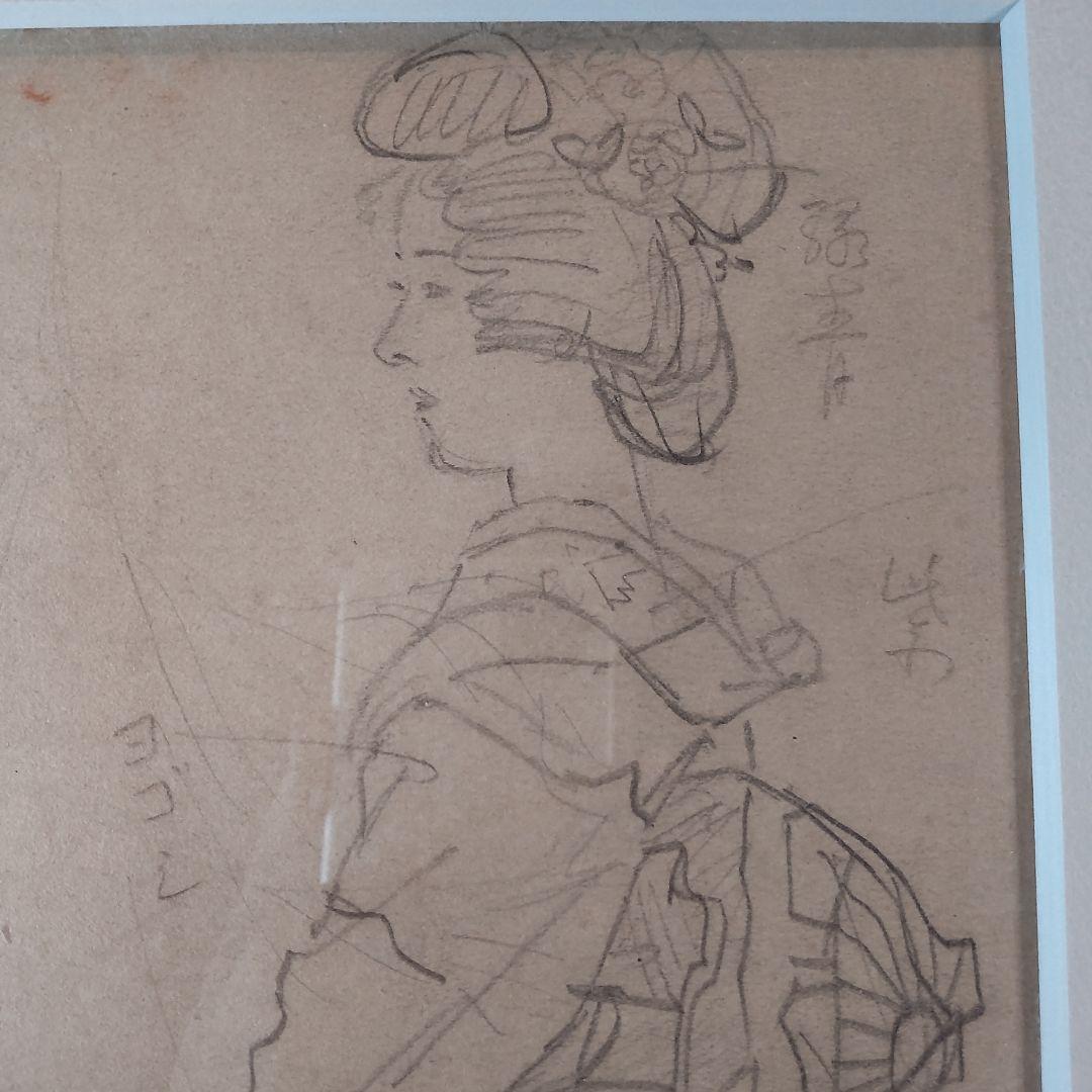 伊東深水、真筆作品、デッサン画