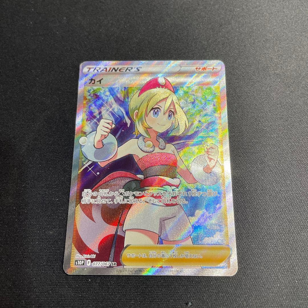 カイ　SR ポケモンカード