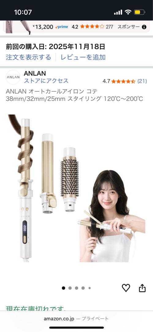 ANLAN オートクールアイロン コテ 38mm/32mm/25mm