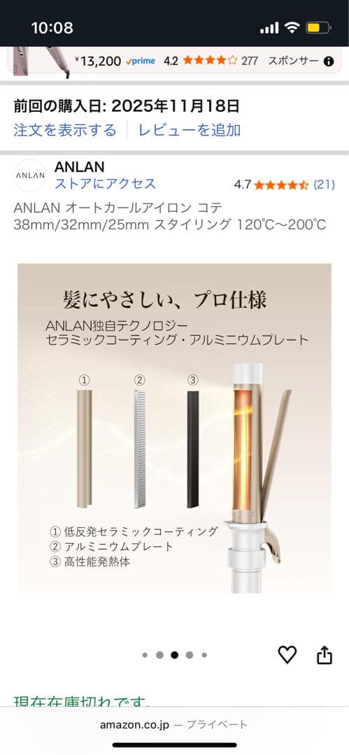 ANLAN オートクールアイロン コテ 38mm/32mm/25mm