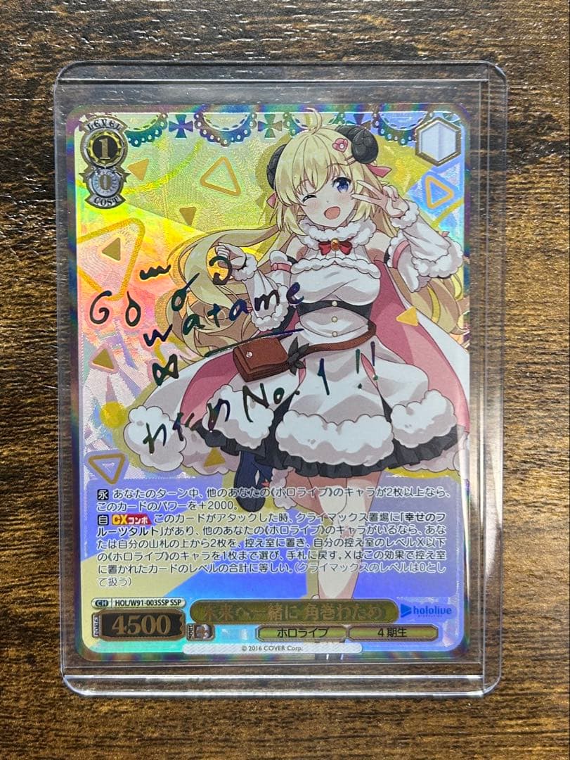 ウマ娘カード ホロライブ　未来へー緒に角巻わため　サインあり