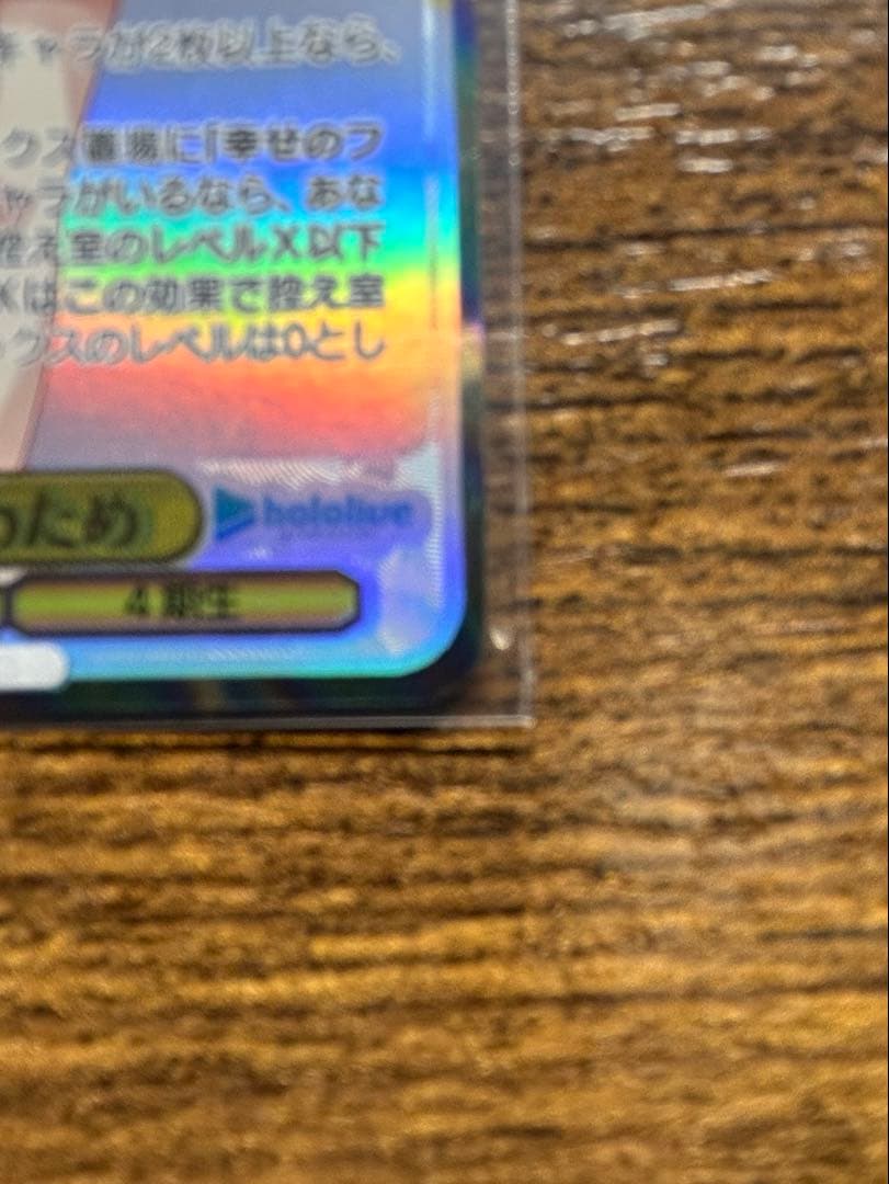 ウマ娘カード ホロライブ　未来へー緒に角巻わため　サインあり