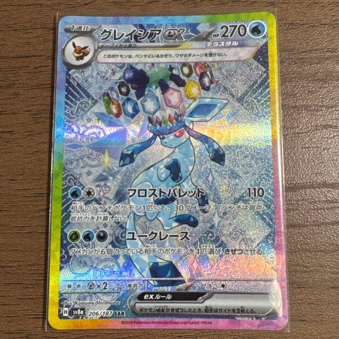 ポケモンカード　ブイズ6種　SAR テラスタルフェスマグネットローダー付き