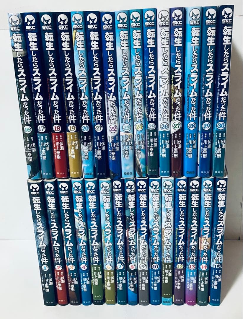 転生したらスライムだった件　全巻セット　1〜30巻