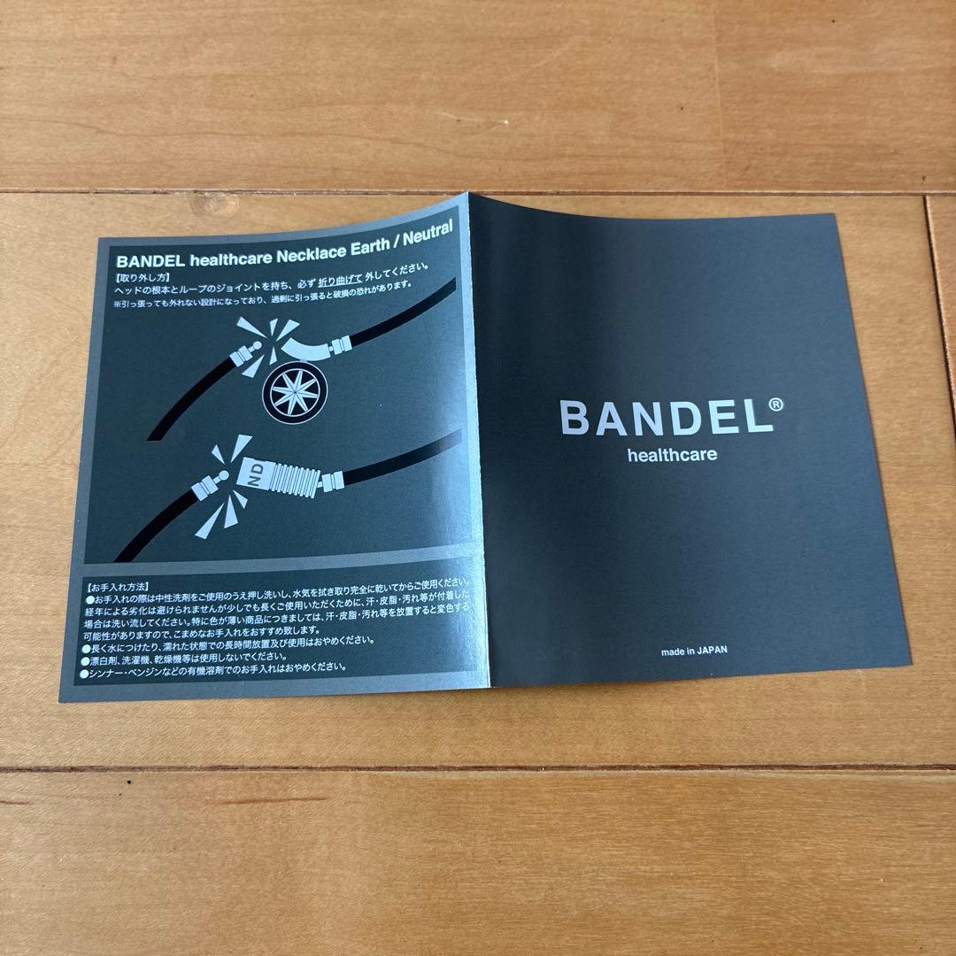 BANDL ヘルスケアネックレス Earth / Neutral