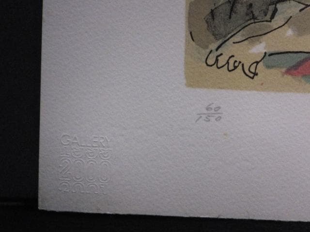 池田満寿夫　直筆サイン『おんな・おとこヨリ　逢い引き』リトグラフ 1010T