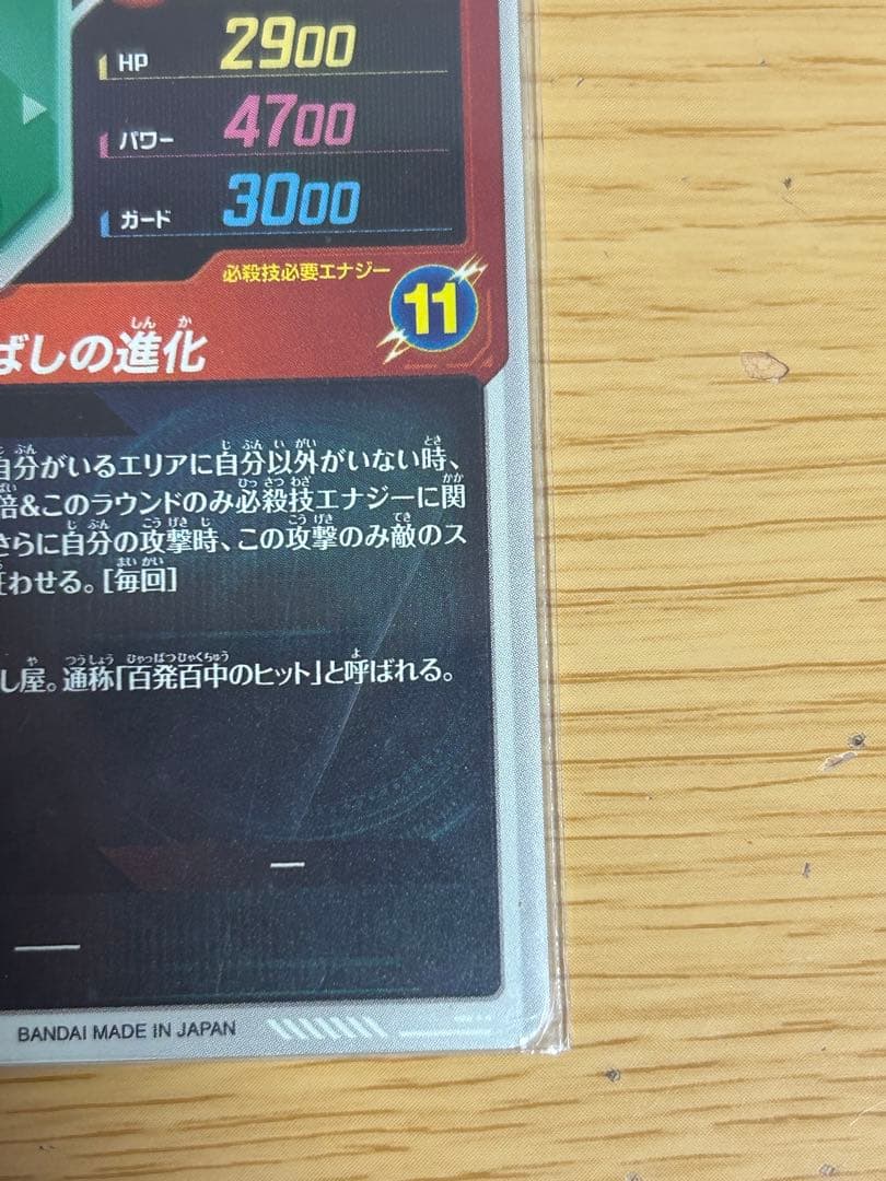 ドラゴンボールスーパーダイバーズ GDR環境カードまとめ売りヒットクウラ元気玉